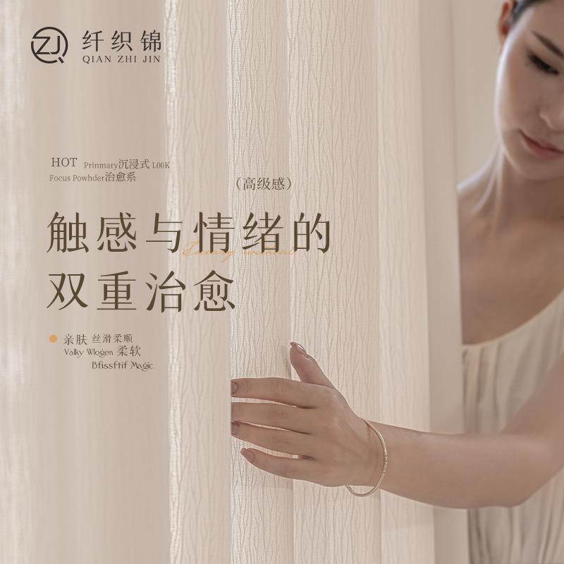 花现代奶油风漫枝纱光不人新GBC款白纱客厅透卧室高级感肌透理提