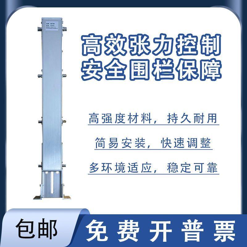 张力电子围栏总线网络双