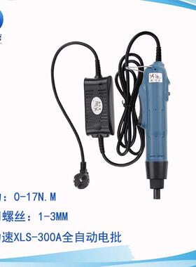 新力速电螺动起子XLS-30A0你全自动带电源电批正反转调IWR节迷丝