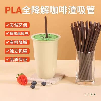 一次性吸管独立包珠装高颜值IAG商用可降解食品吸级奶茶粗珍咖啡