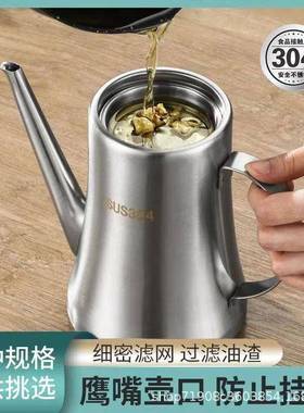 304鹰不锈钢家嘴油壶加厚用特厚大容QLO瓶量油滤油渣不挂油滤网