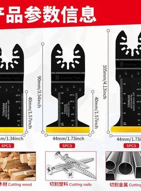混16pcs片合万用宝锯套装双金属镀钛切皮16pack割铁钉铝板铁耐磨