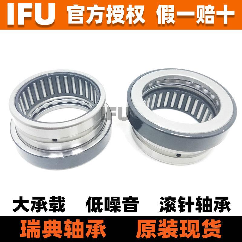 瑞典NKX44920承0N轴AX432度高精高耐磨滚针组合轴承