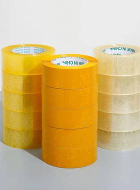 箱大卷透AKN明装米色封箱胶带4.5cm黄打包封口快递包胶布胶整纸