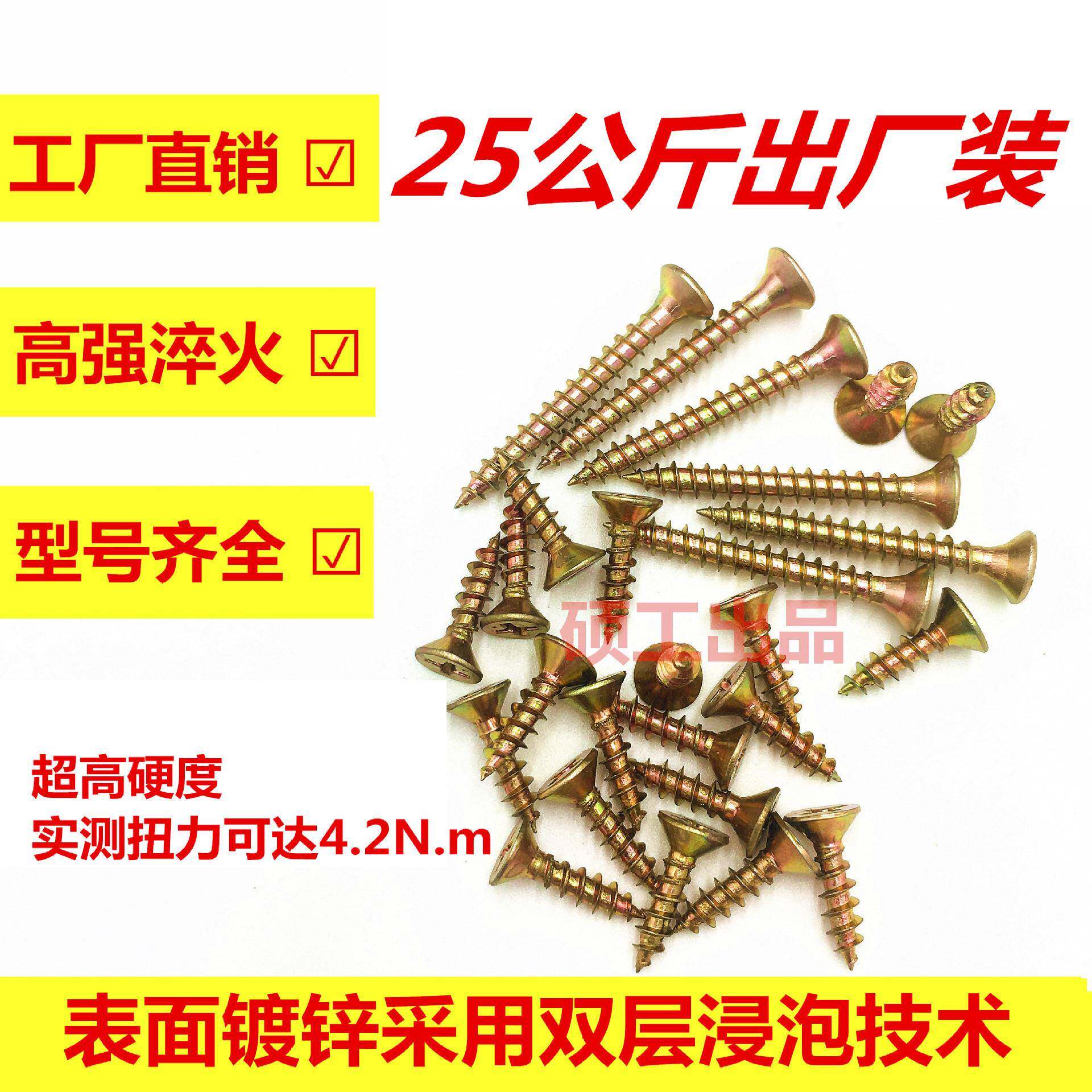 厂纤维板钉工攻高强度自螺丝沉头256黄色快丝彩锌家具自攻钉