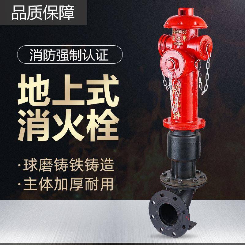 厂家直销消消防栓科技地器材上栓地上消防加高防冻防撞地上栓消火