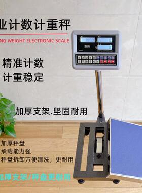 惠腾高度电计重计数台秤100kg150公TCS斤2精00称重精准子k300g磅
