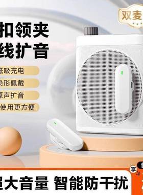 无线领夹式小VRL蜜蜂扩音器克教师用上课讲麦风大音导量游专喇叭