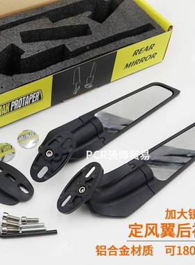 适5用于YZFR1529204R3风R25NMAX15摩托车改装加大镜面定翼后视镜