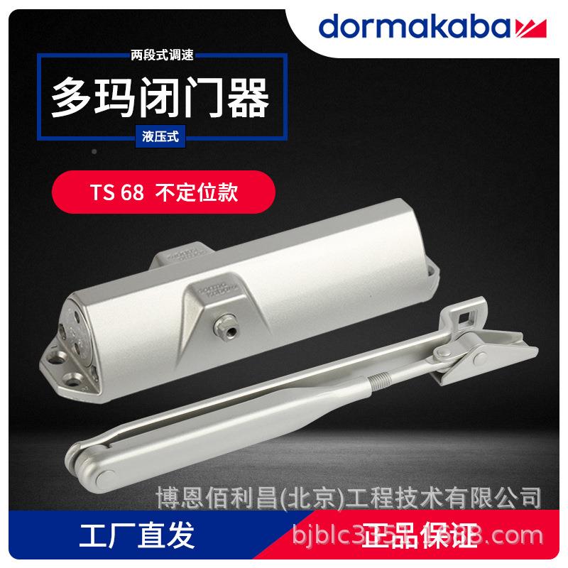 多玛TS68定闭门器不火位简装易缓冲明自动关门器工程TS68调速防门