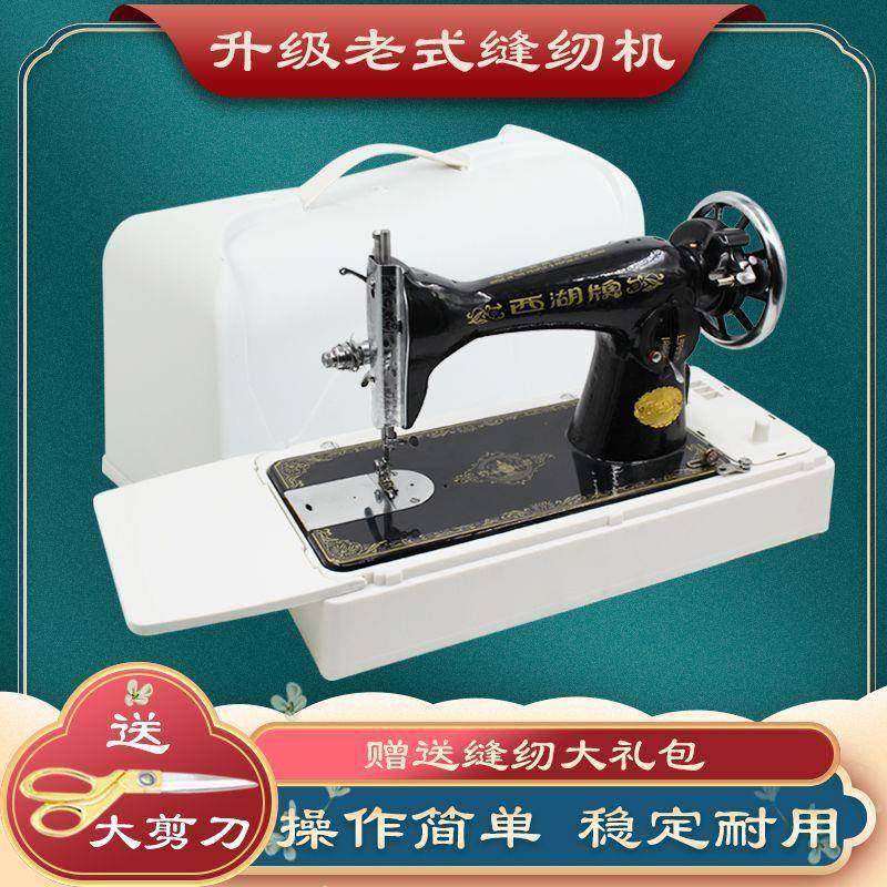 缝纫机家用动老323式缝纫机西湖脚踏台电吃厚手式提裁缝衣车机头