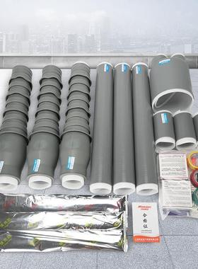 WLS-35KV户内外高压冷缩电终三端头缆n芯ls电WLS-35-1力附件套管