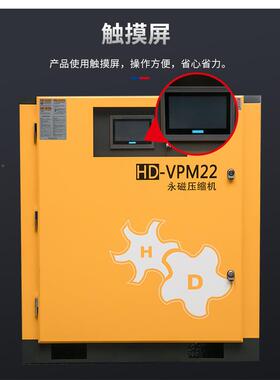 厂头家15kw汉德永频HD-VPM15磁变螺杆式空气压缩机源工厂直销