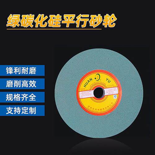 绿碳化台硅磨合钻金头磨刀玉石打陶磨瓷砂轮抛光合金MAGA-102砂轮