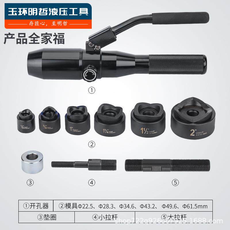 液压整T体板开孔器P-8C软钢打孔铝合配电柜开关TP-8C箱金手动快冲