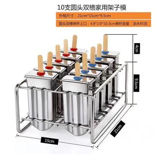 ?家用雪糕具模3模04不锈钢冰棒模DIY自制冰棍淇冰淋具F76SH5S56杯