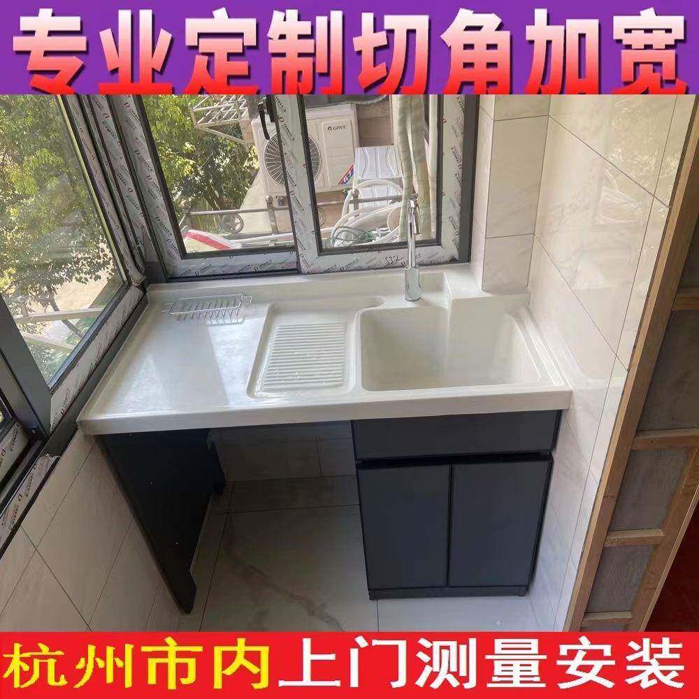 蜂窝铝铝洗衣机柜台槽洗衣洗池衣机一体柜阳阳台切角阳台CAA水池