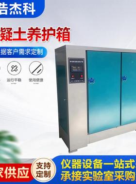 厂家供应混凝土标养箱SHBY-40BHSB-60护BY砂浆养护箱水泥试块养箱