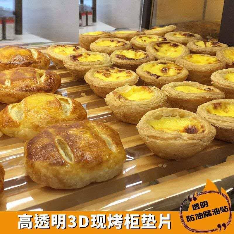 现烤面包展示柜垫纸EJF高中岛柜璃纸垫片食品级水防油玻透明烘焙
