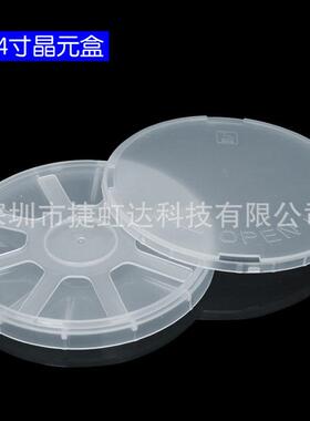1至1芯2寸单片盒样品盒片展示览盒硅晶展圆片片玻璃片盒PKT厂家直
