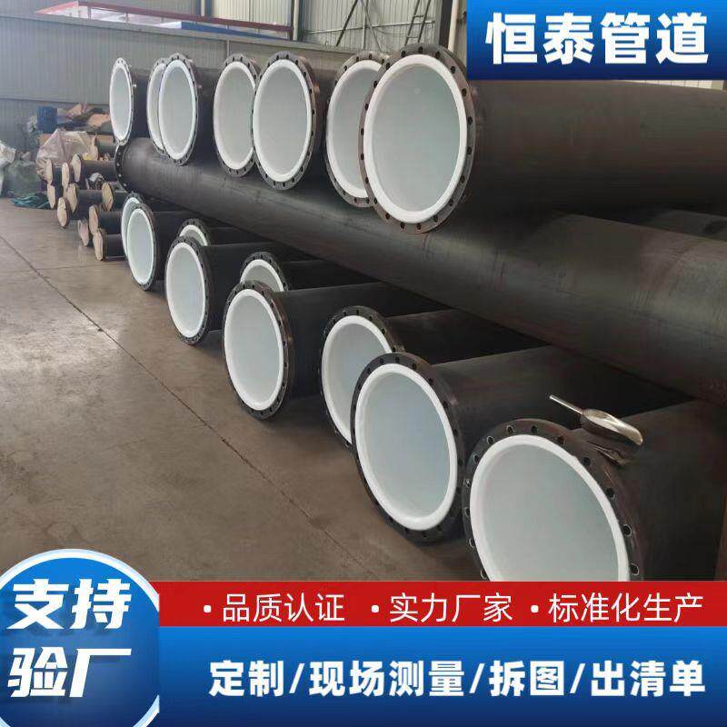 碳钢四氟管恒衬塑管衬57-325道内衬聚乙烯泰衬聚氟乙烯管钢塑复四