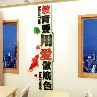 教要用爱亚置克力校学文化墙装 饰育办公室图书馆2120墙面布励志墙