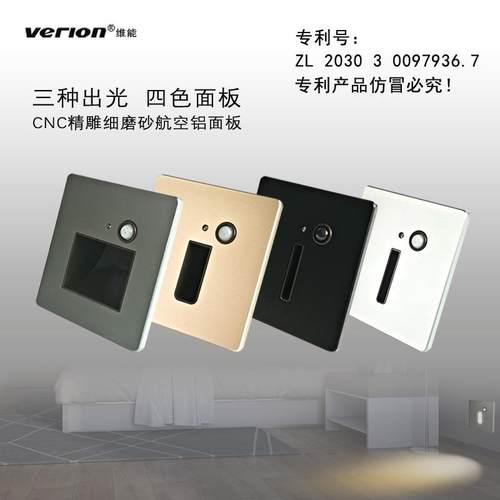 86入式光控人体感楼应台阶嵌过道玄关梯小夜灯金属A10型面板地脚