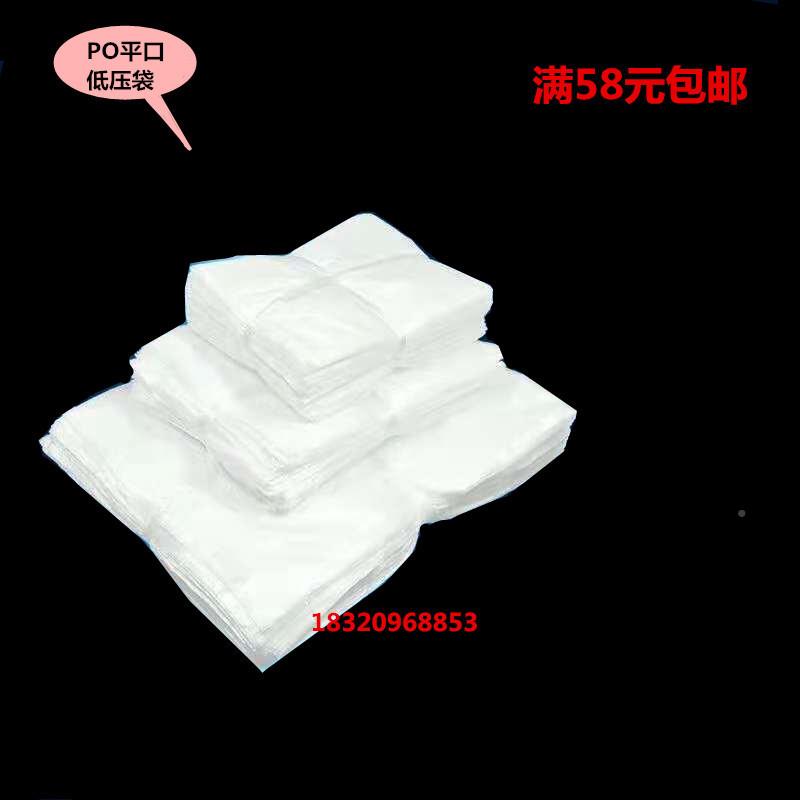 中大PO平口5*45c袋m4丝00*6080个2平UPH口塑料包装袋薄膜袋低压袋