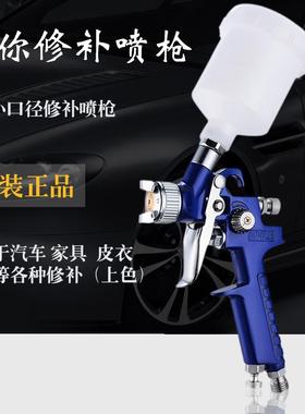 汽车SUI家具补枪型喷漆枪手动H2000HV修LP气动工具小高雾化厂家