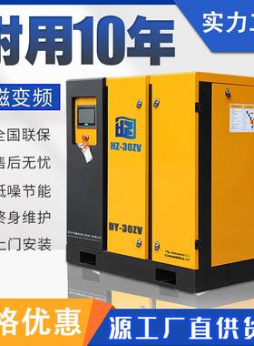 永磁变频2螺杆空HZ-系列压/机7.5kw杆/152/37/75KW大功率螺式空气