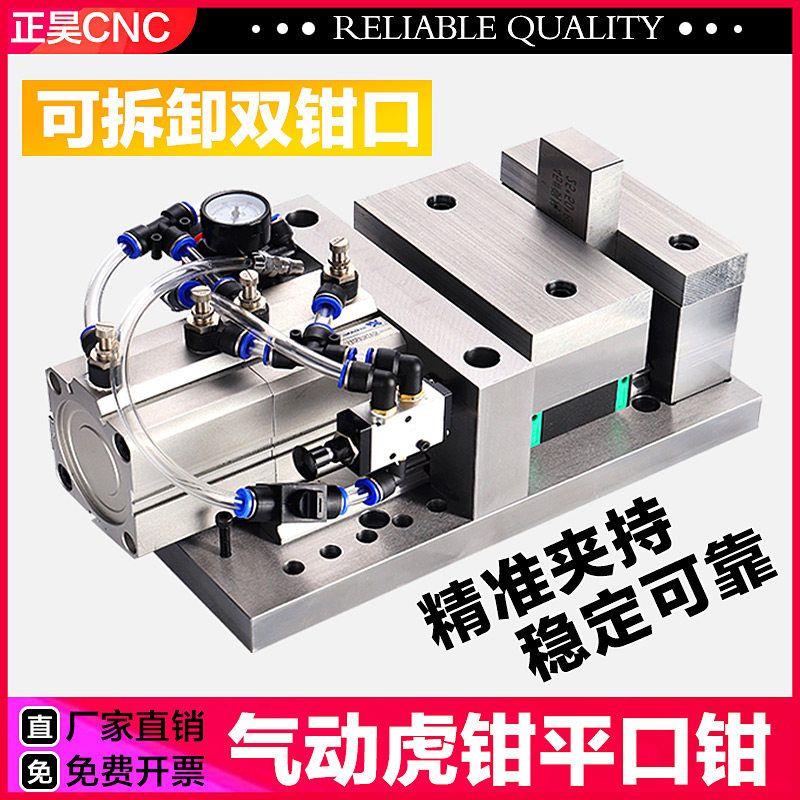 气动虎钳夹具平口钳cnc机