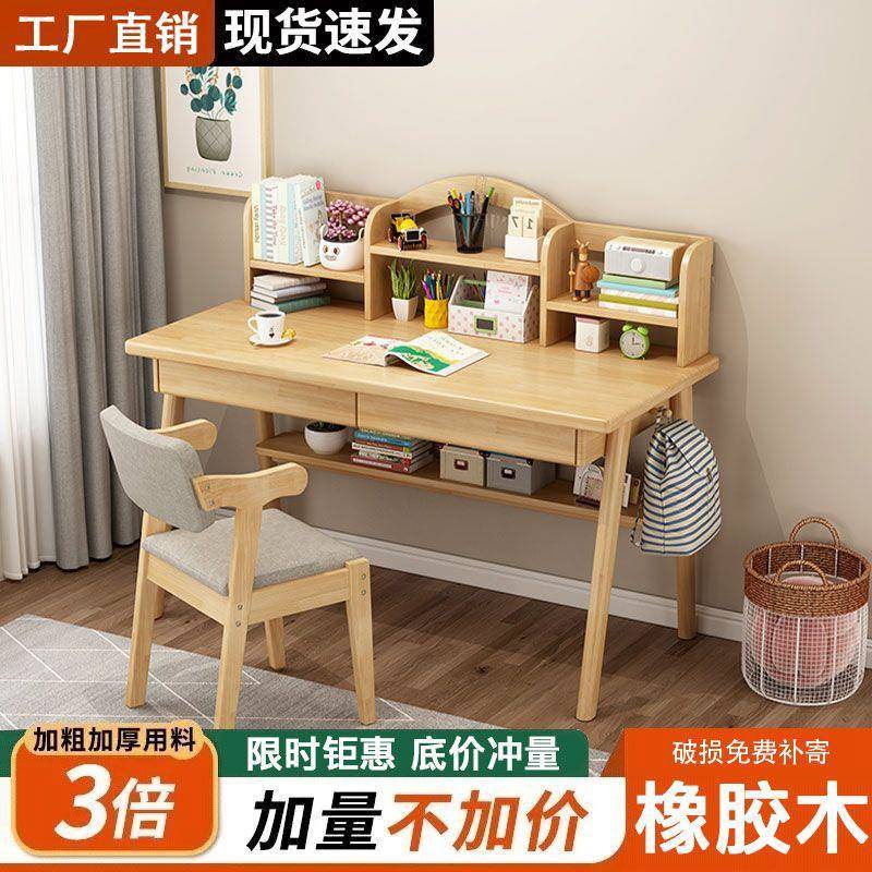 书桌123小学生用写书架一体实木升字降桌女生卧室儿桌童学习专用