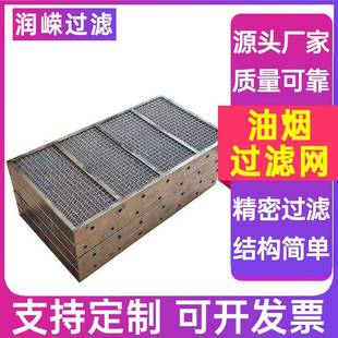 油烟过RRF 丝除雾油烟除尘滤网网油雾烟油雾净化器油 2111滤网框式