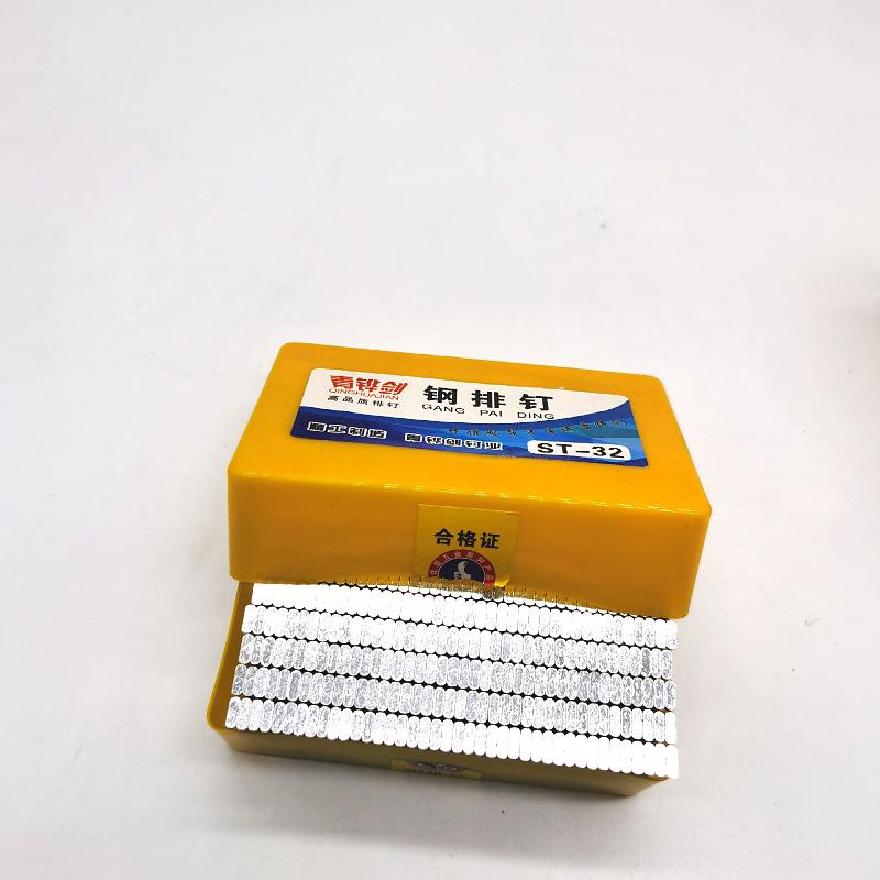 厂价青骅剑737国标钢钉动枪钉ST气8ST25S1T32ST38气排钉胶排排钉