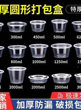 盆便明圆形一次性餐盒透加厚NUV外卖打包盒圆商用当盒饭盒带盖打