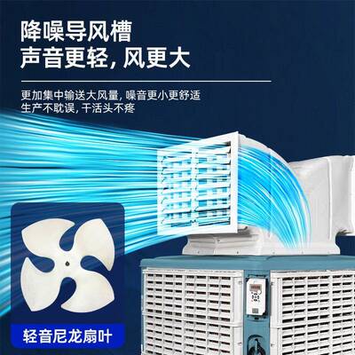 移动环保大型22722工业冷风机水空调工厂养殖场用用商风降温冷扇