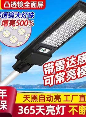 025太阳能路一体灯顶配庭暴院2人体感应特亮灯NNL防雷天黑自动亮