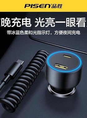 品胜65W带56844伸一缩拖二点烟器车载自充电器快充弹簧线汽车转换