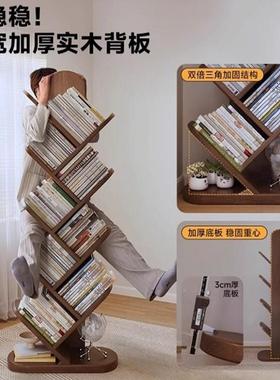 实木树形架落地置书32917物架客厅一体靠架墙角落童转角小书窄款