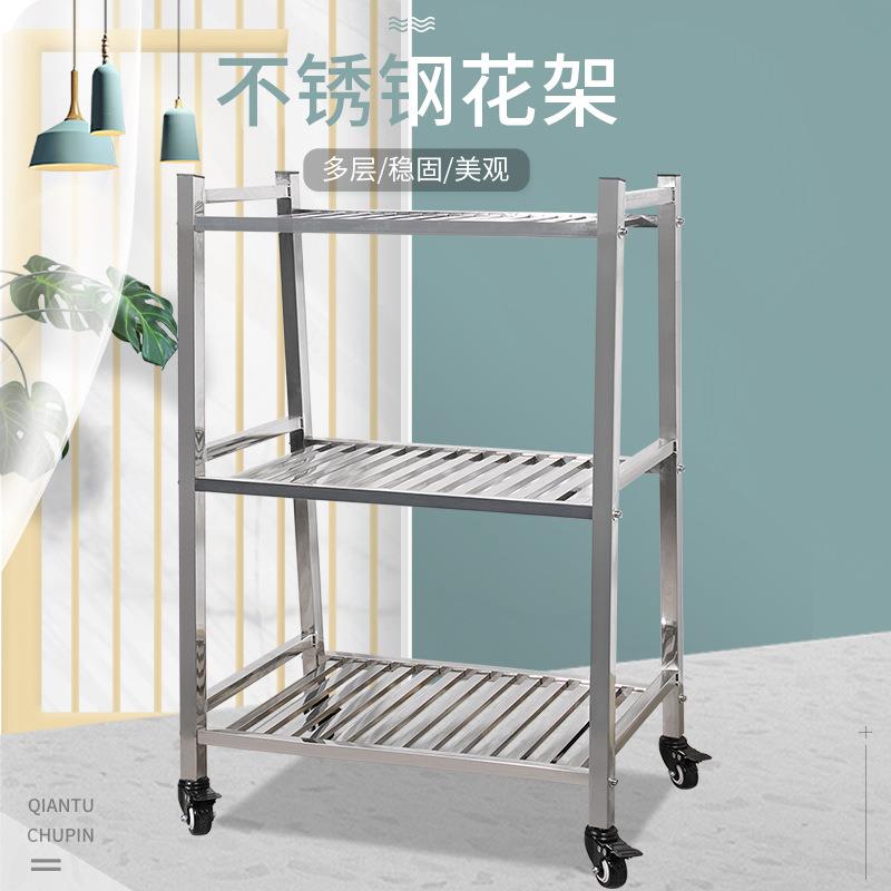 304架不锈钢23557花架多肉绿萝花店梯形室阳台户外内多层轮子带可