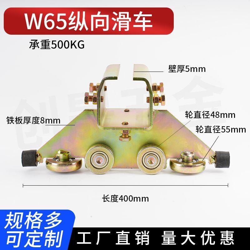w65重型吊轨吊轮起重移门