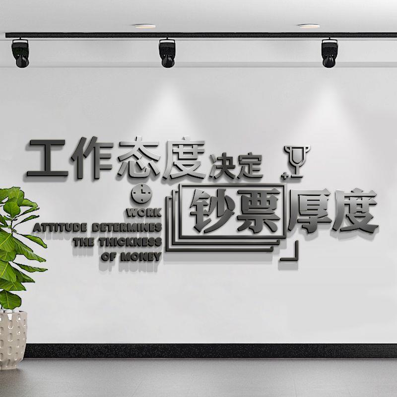 办公室墙面装饰企业文化