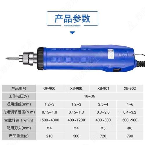 青锋QF-900迷0你型电0批XB-900电/XB-18CNA0/XB-200动螺丝刀绕线