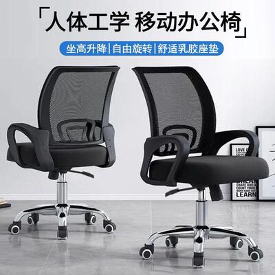电脑椅舒适久坐职员椅转椅家用万轮座椅电竞宿公舍升向降AL021办