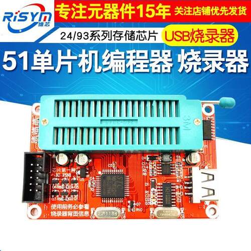 51单片机编程器支持AT89