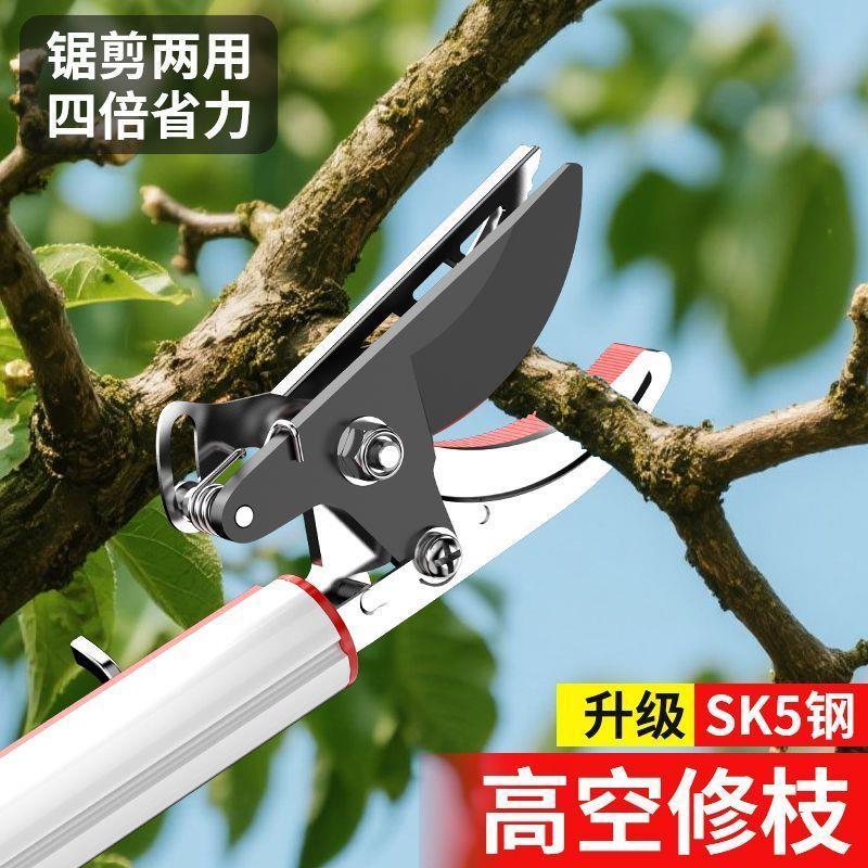 高空修剪树枝剪刀伸缩杆