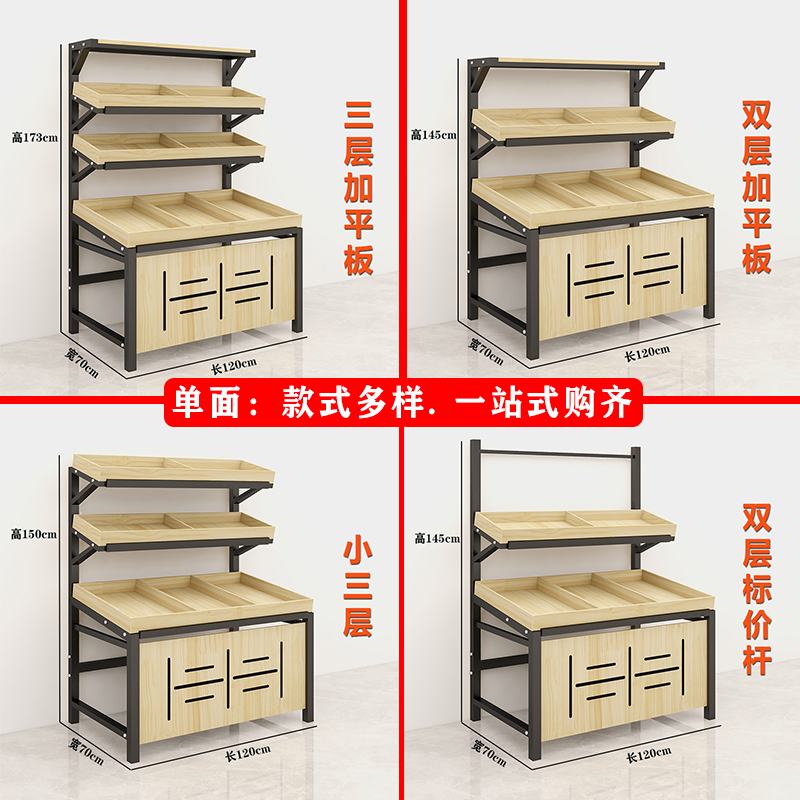 水果货架展示架超市蔬菜货架果蔬架置物架M水果架子水果店创意多