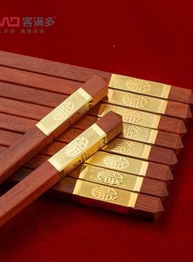多金福W4115J红红客檀木筷子家用满超市餐具销礼品直包邮