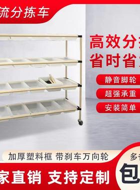 电拣商带拣货车仓31459库配货移分拣小推车轮工动具车配货框周转