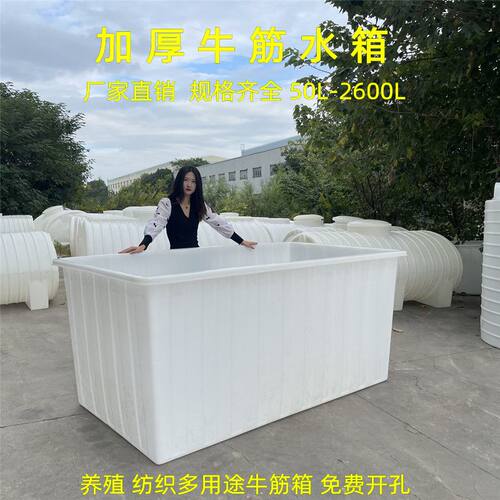 加厚牛筋塑料水箱长方形养殖方箱大号养鱼池子周转箱家用储水桶